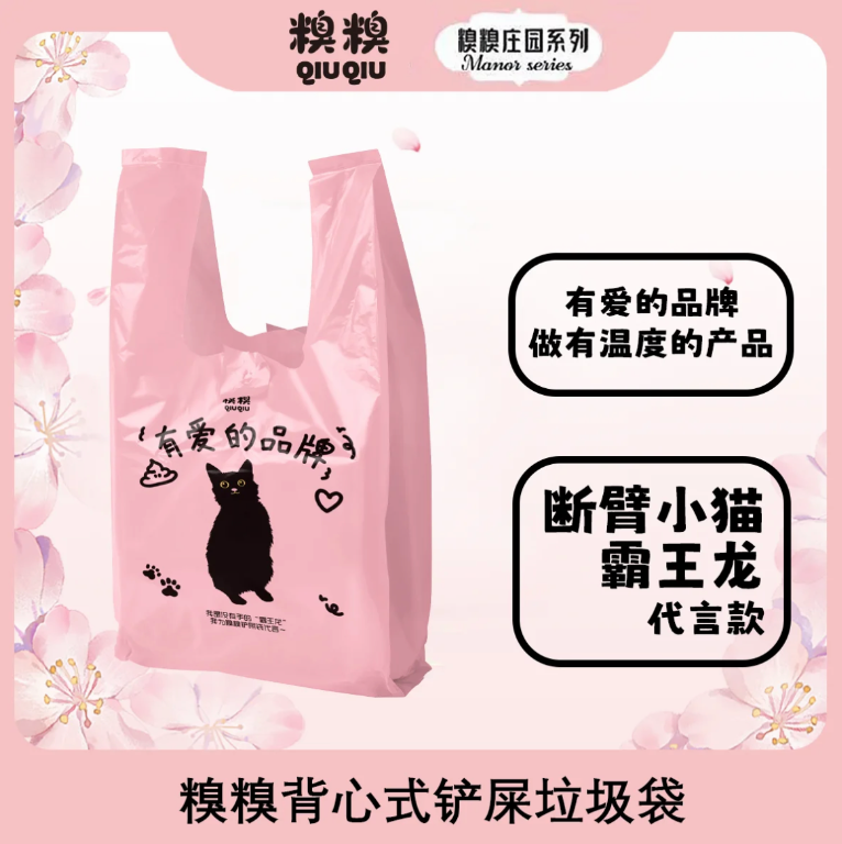 Vest-Style Cat Litter Waste Bags - Pink "T-Rex Cat" Special Edition