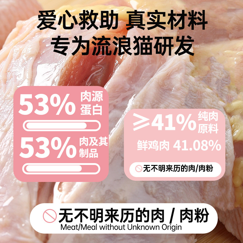 QiuQiu-#4-catfood 3